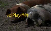 JoiPlay插件
