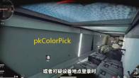 pkColorPicker(取色工具) 4.0.0.0 绿色版